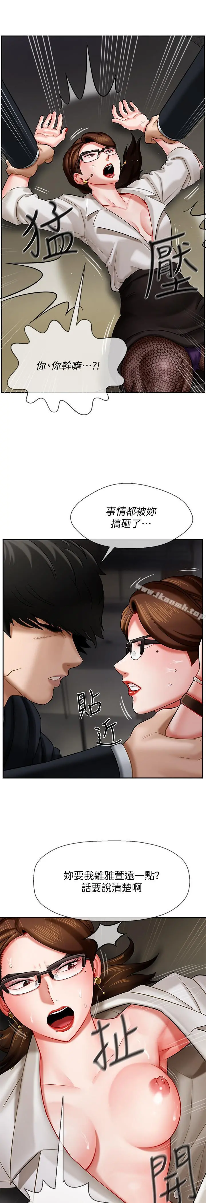 坏老师 - 第4话-另一个渴望正宇的女人 - page 21