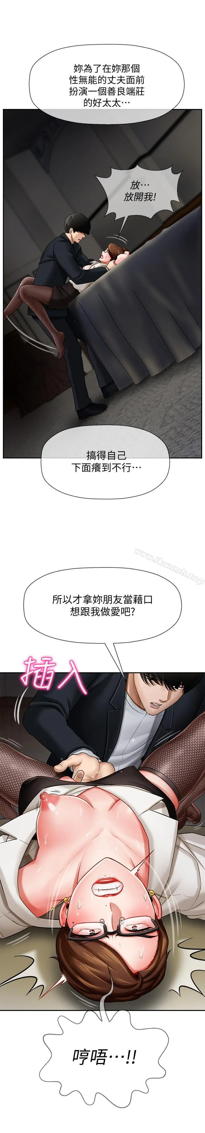 坏老师 - 第4话-另一个渴望正宇的女人 - page 23