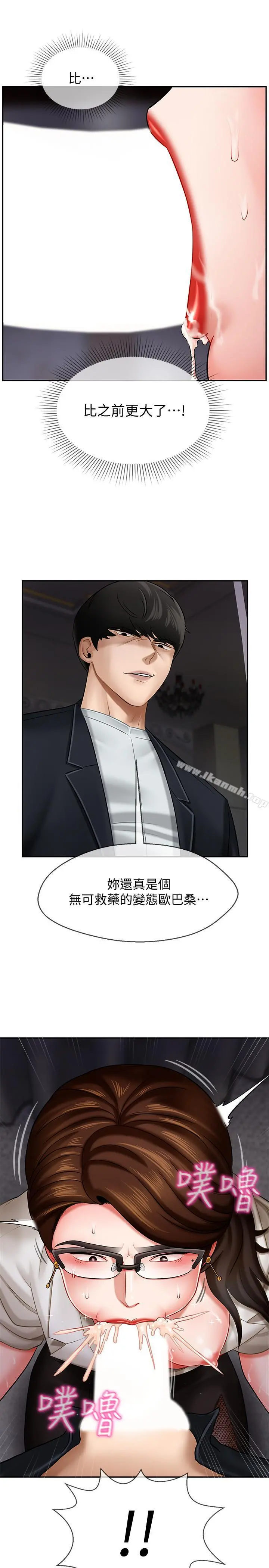 坏老师 - 第4话-另一个渴望正宇的女人 - page 27