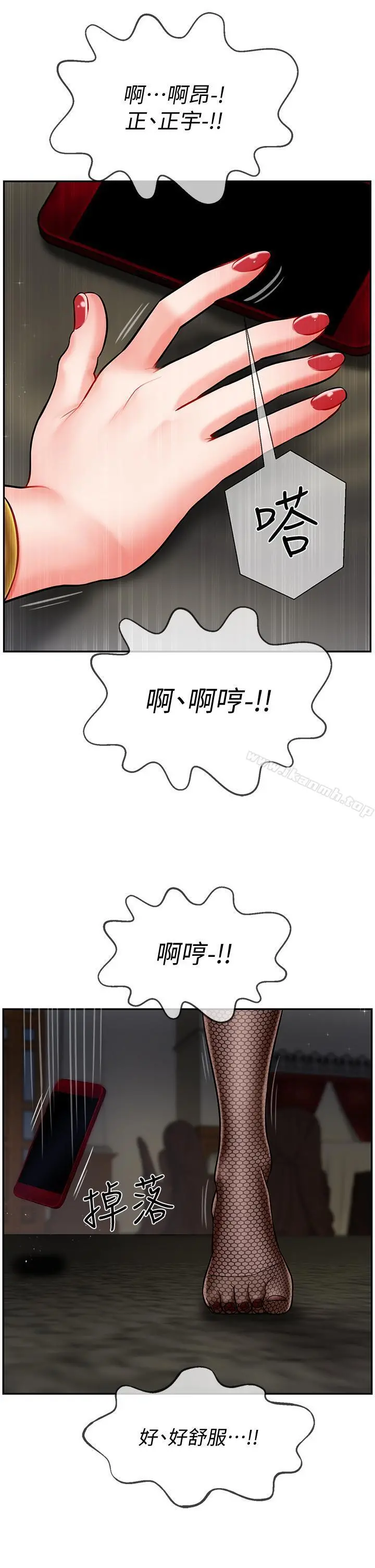 坏老师 - 第4话-另一个渴望正宇的女人 - page 31