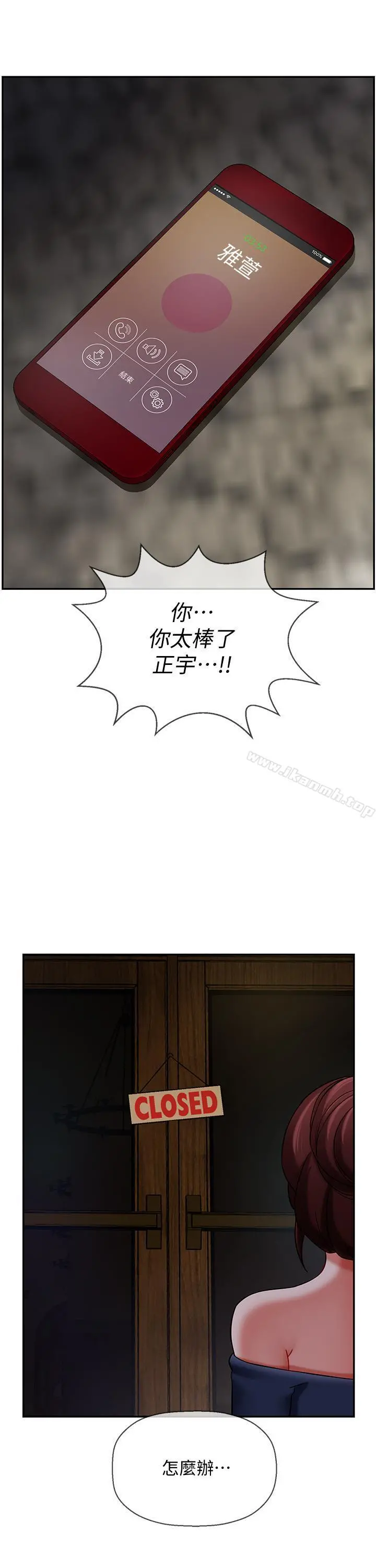 坏老师 - 第4话-另一个渴望正宇的女人 - page 32