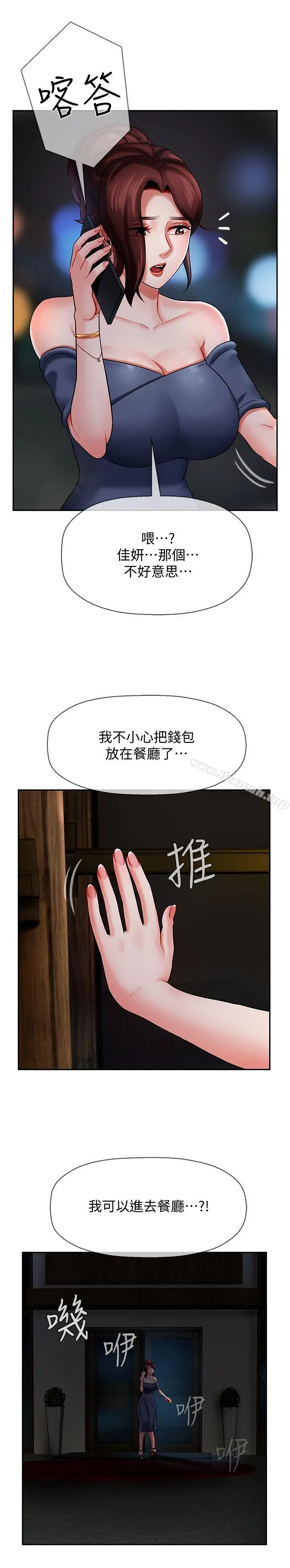坏老师 - 第4话-另一个渴望正宇的女人 - page 33