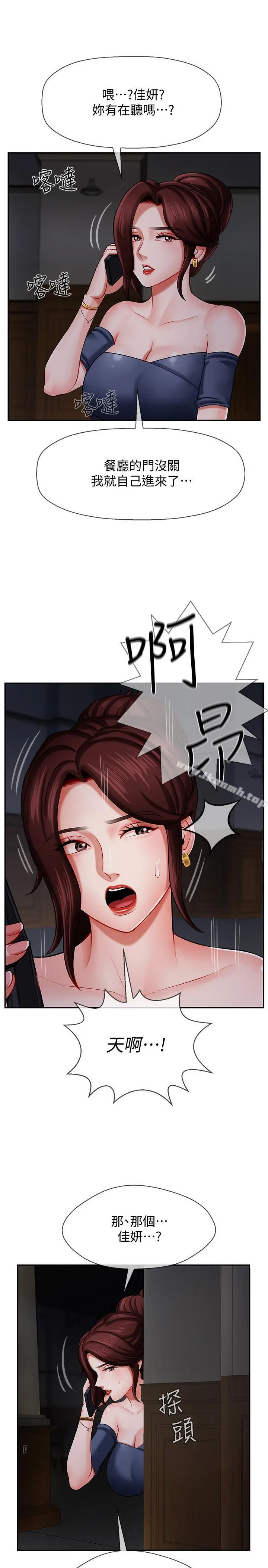 坏老师 - 第4话-另一个渴望正宇的女人 - page 34