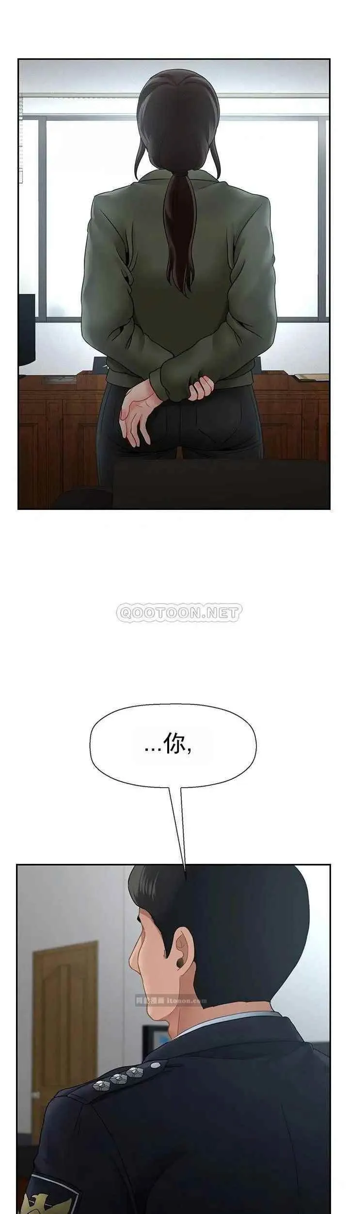 坏老师 - 第50话-真相的冲击 - page 2