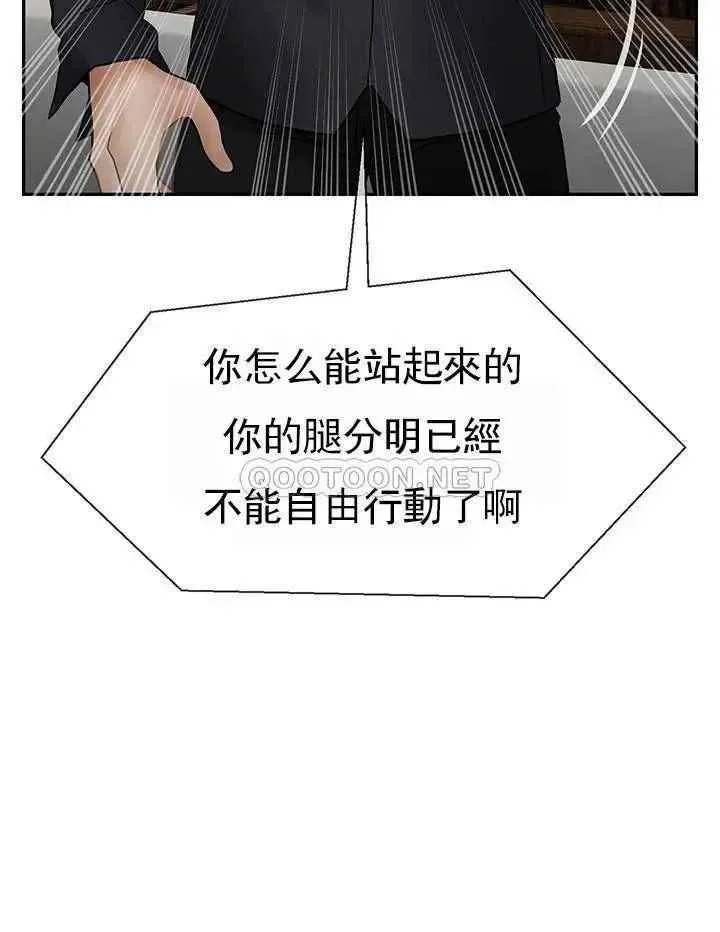 坏老师 - 第50话-真相的冲击 - page 11