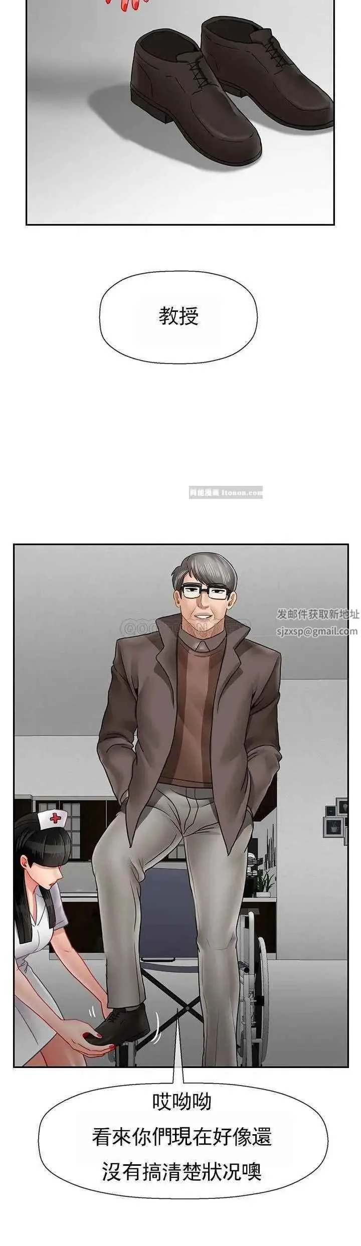 坏老师 - 第50话-真相的冲击 - page 14