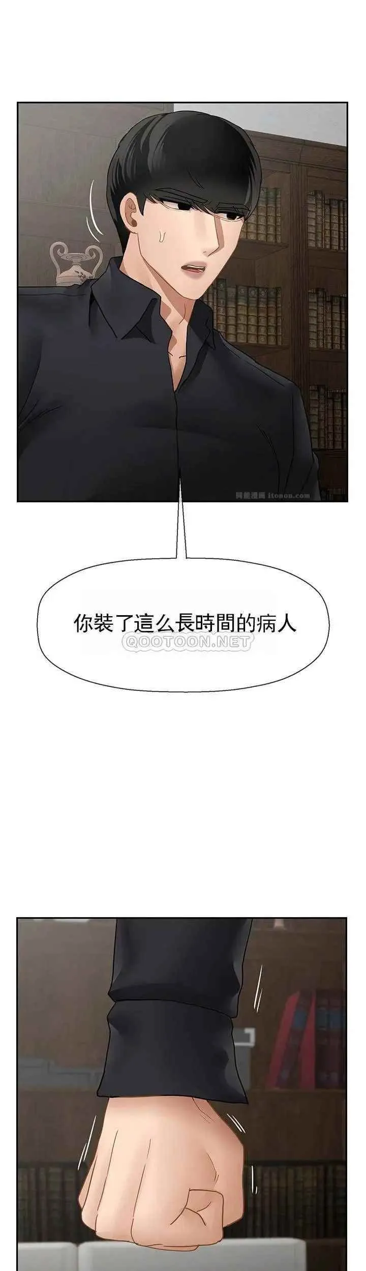 坏老师 - 第50话-真相的冲击 - page 17