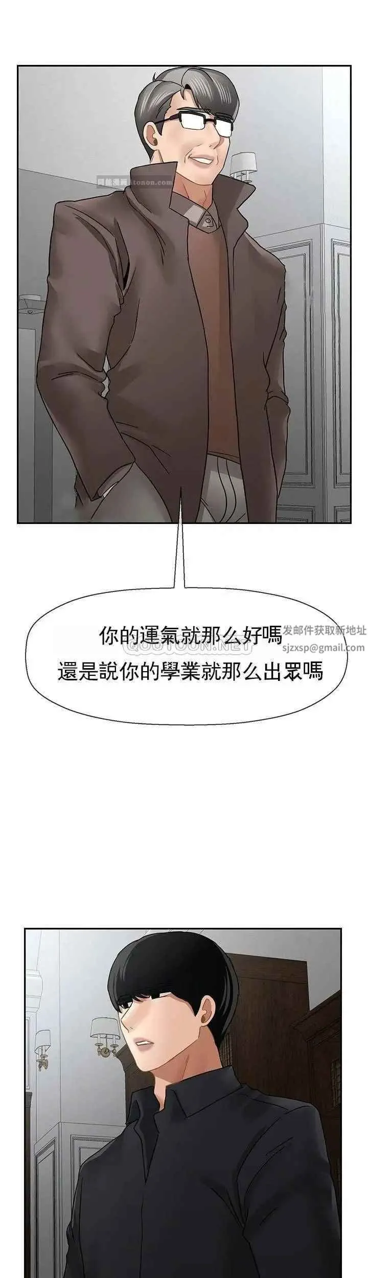 坏老师 - 第50话-真相的冲击 - page 21