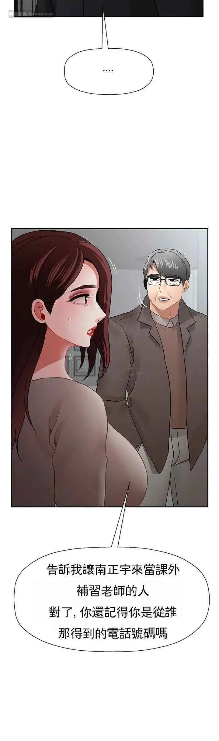 坏老师 - 第50话-真相的冲击 - page 22