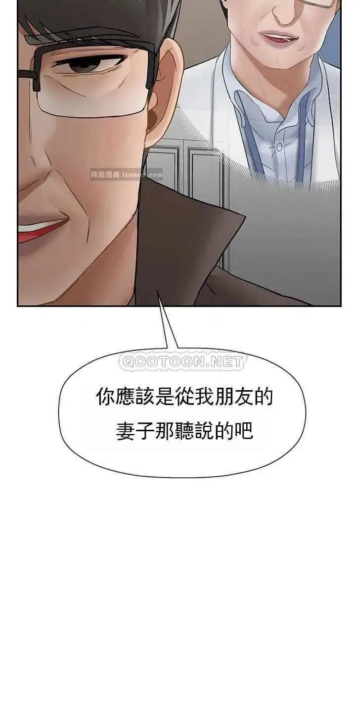 坏老师 - 第50话-真相的冲击 - page 24