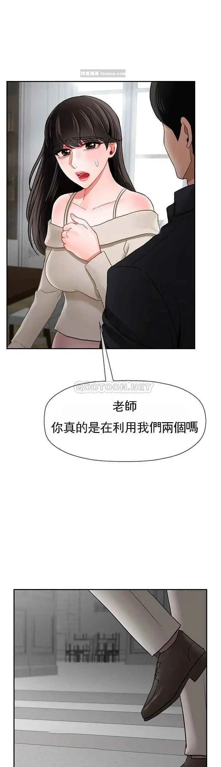 坏老师 - 第50话-真相的冲击 - page 28