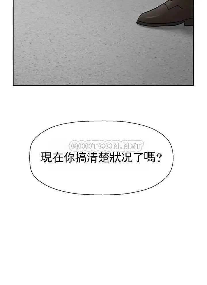 坏老师 - 第50话-真相的冲击 - page 29
