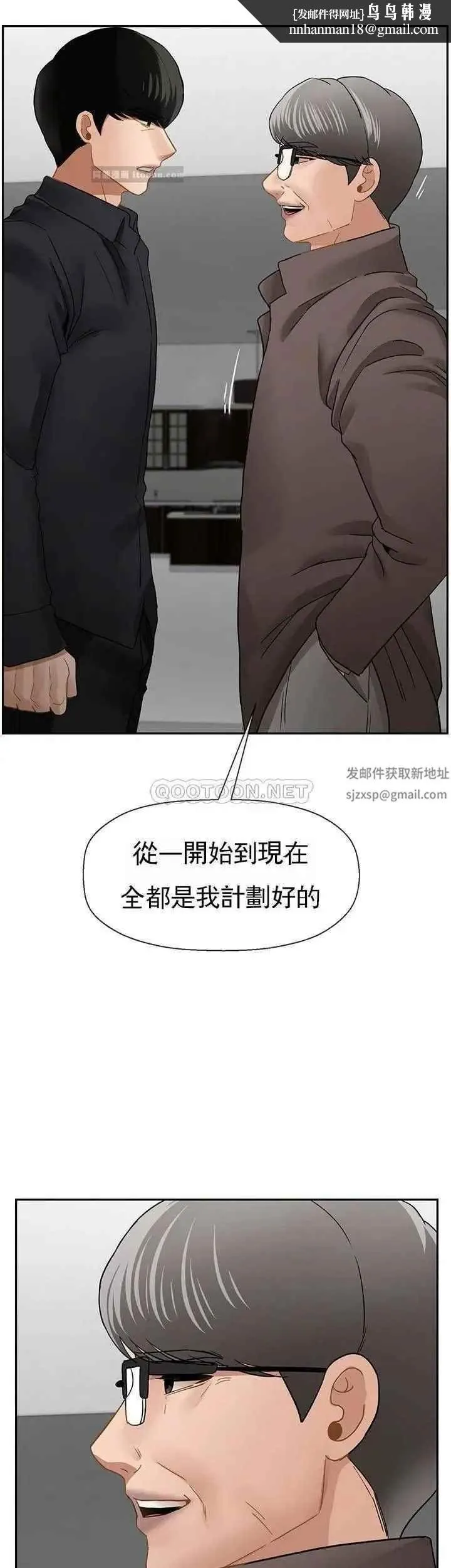 坏老师 - 第50话-真相的冲击 - page 30