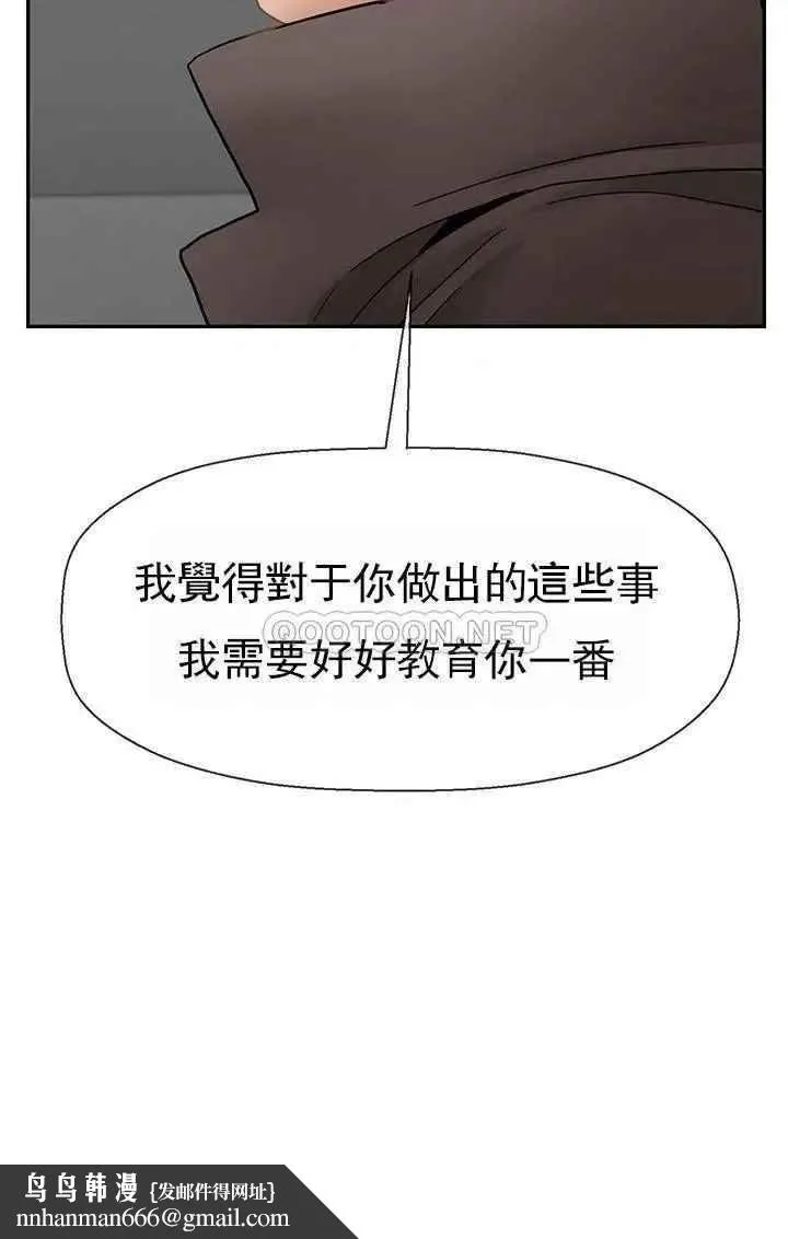 坏老师 - 第50话-真相的冲击 - page 31