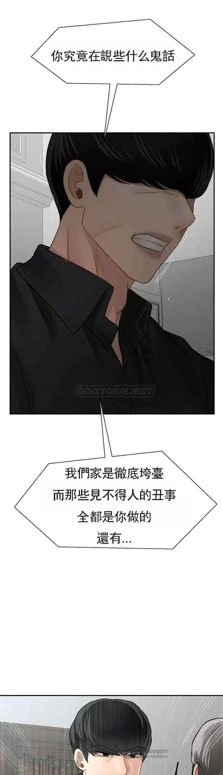 坏老师 - 第50话-真相的冲击 - page 32