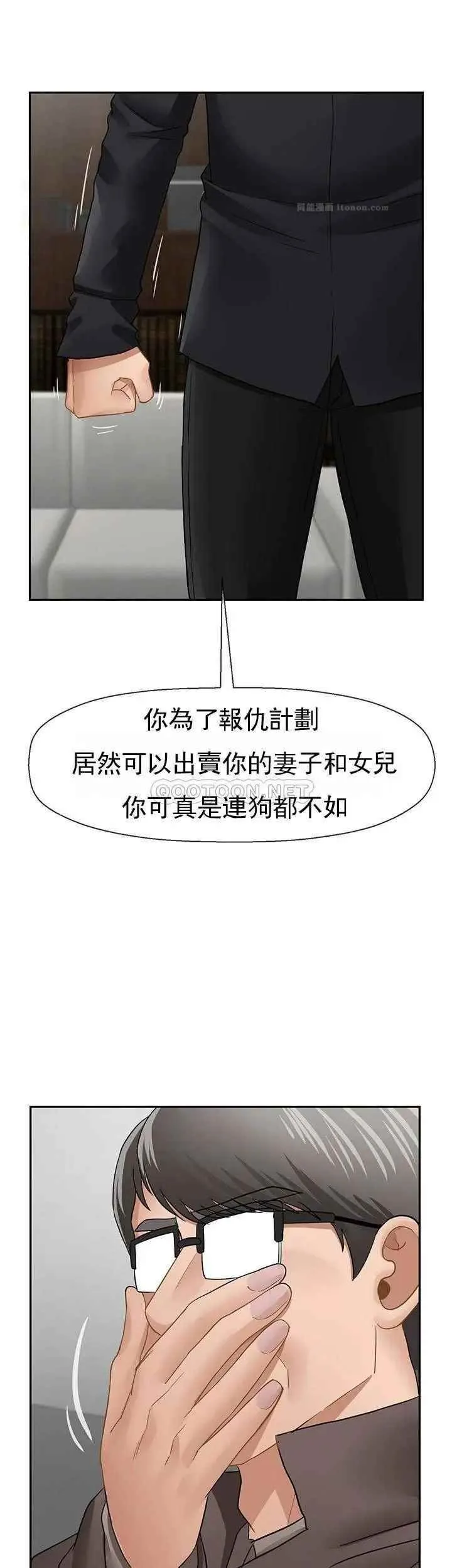 坏老师 - 第50话-真相的冲击 - page 36