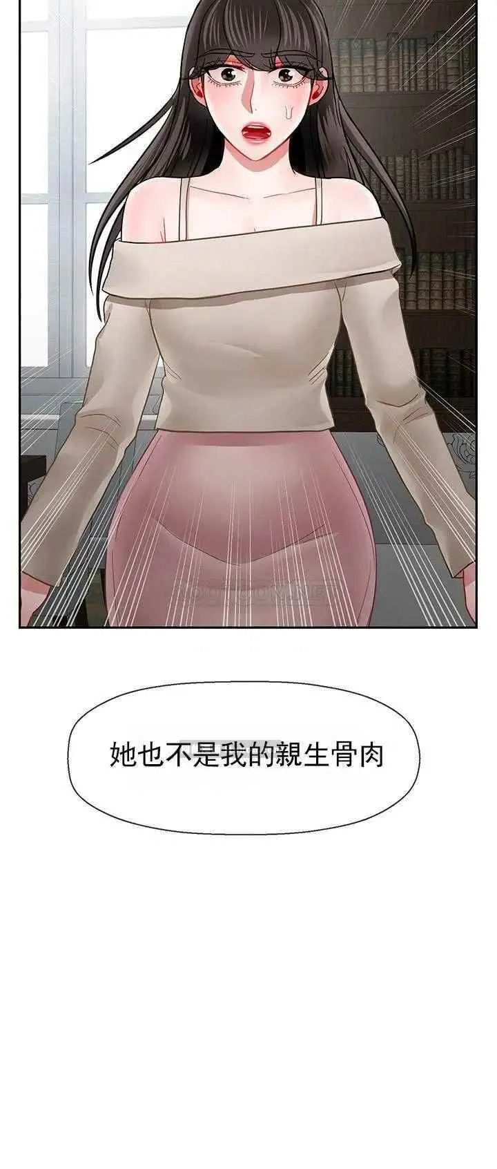 坏老师 - 第50话-真相的冲击 - page 39