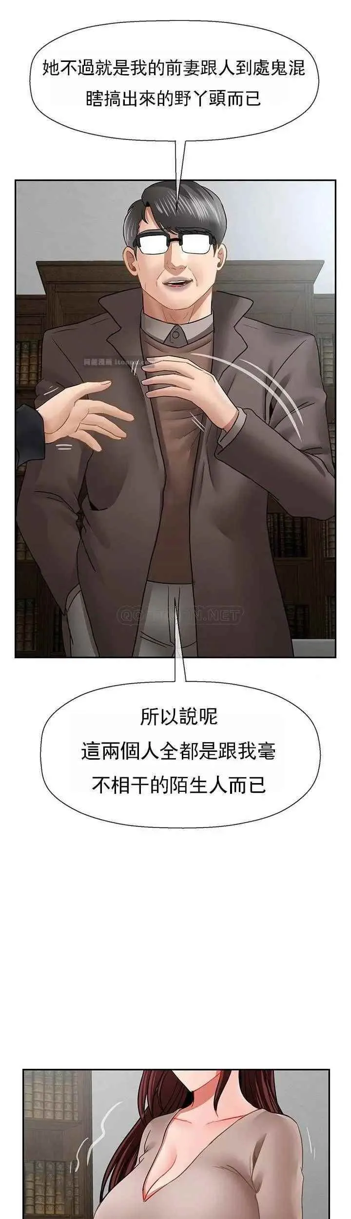 坏老师 - 第50话-真相的冲击 - page 40