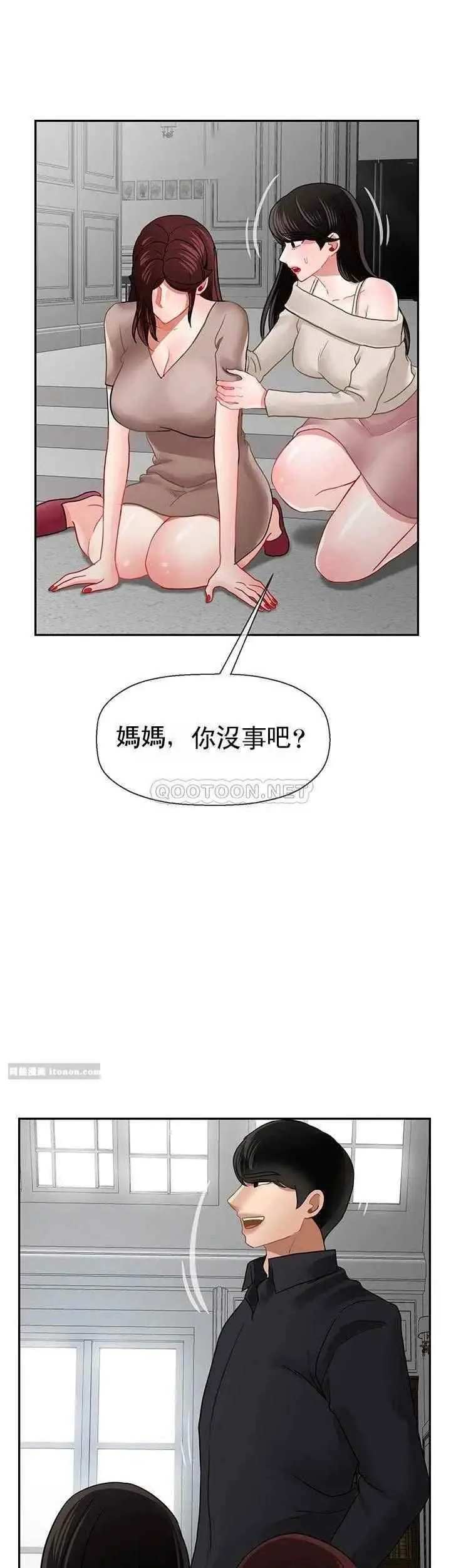 坏老师 - 第50话-真相的冲击 - page 42