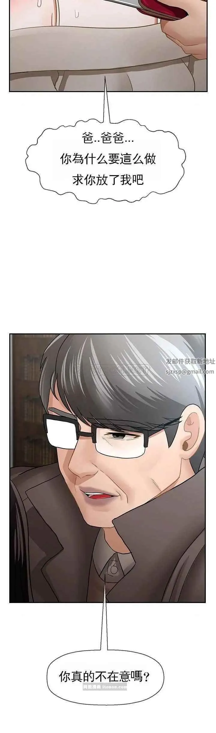 坏老师 - 第50话-真相的冲击 - page 47