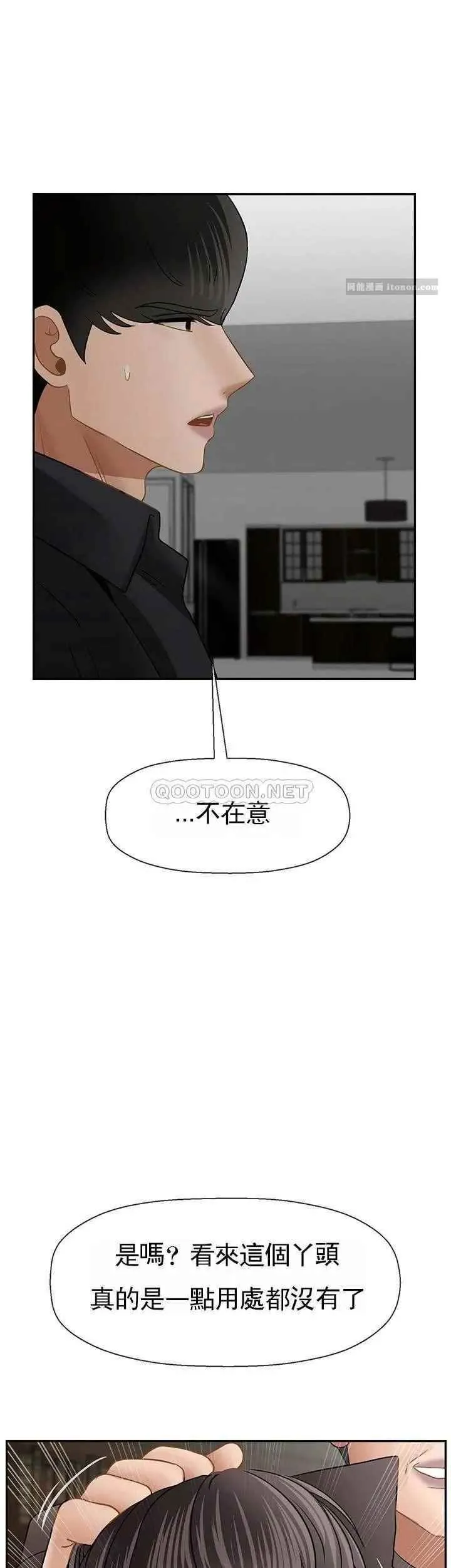 坏老师 - 第50话-真相的冲击 - page 48
