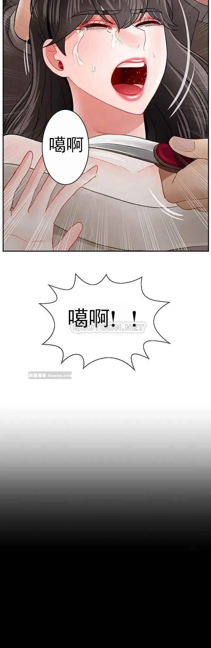 坏老师 - 第50话-真相的冲击 - page 49