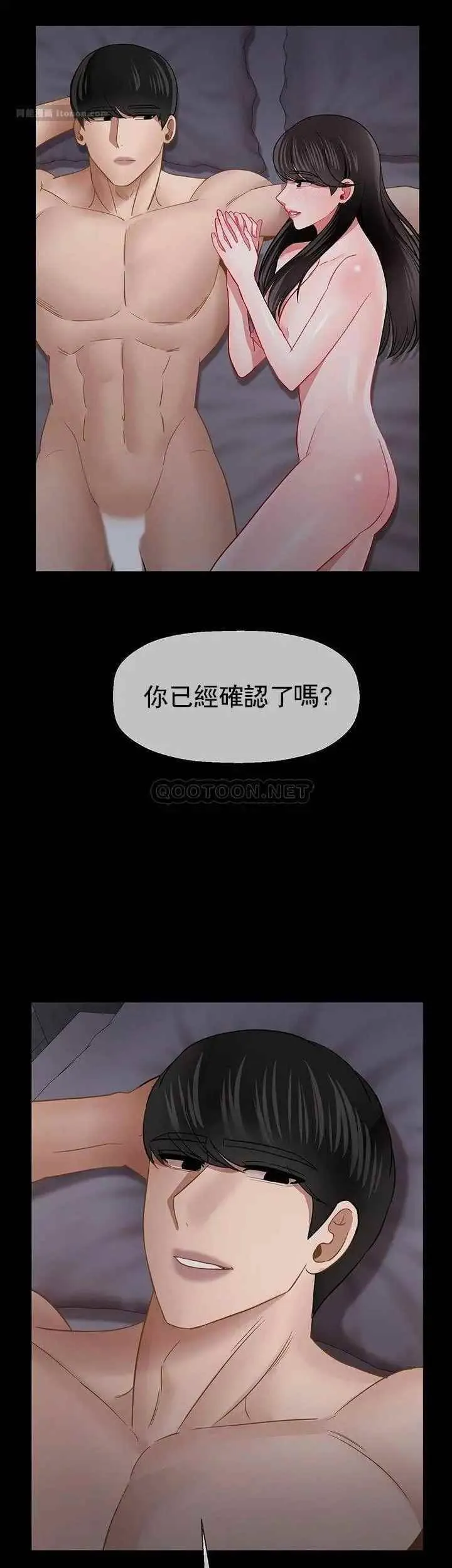 坏老师 - 第50话-真相的冲击 - page 50