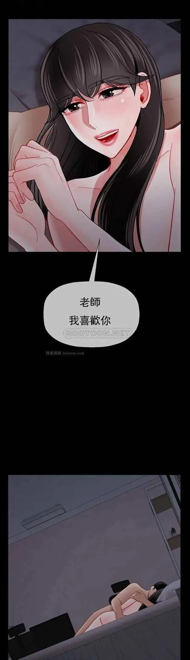 坏老师 - 第50话-真相的冲击 - page 52