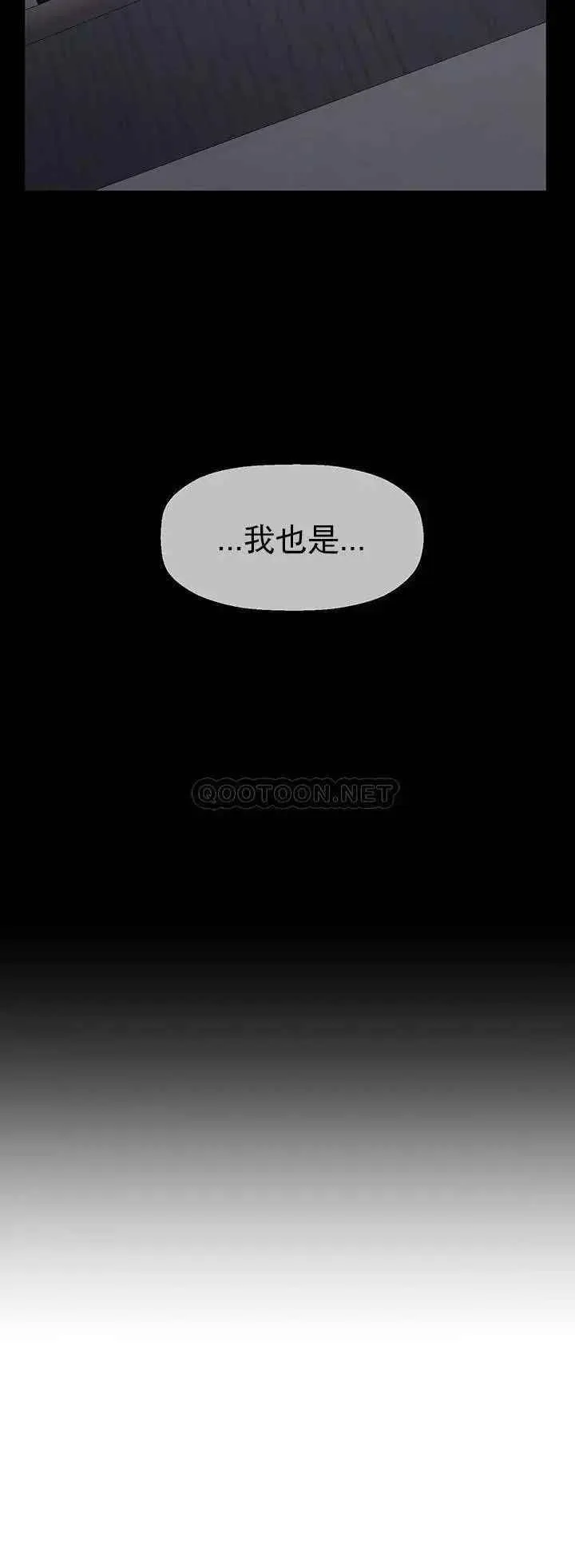 坏老师 - 第50话-真相的冲击 - page 53