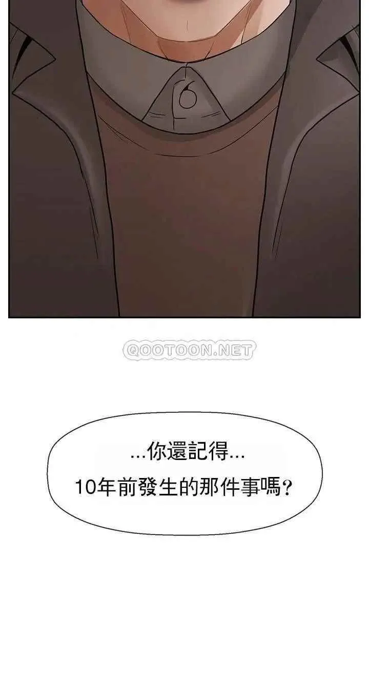 坏老师 - 第50话-真相的冲击 - page 57
