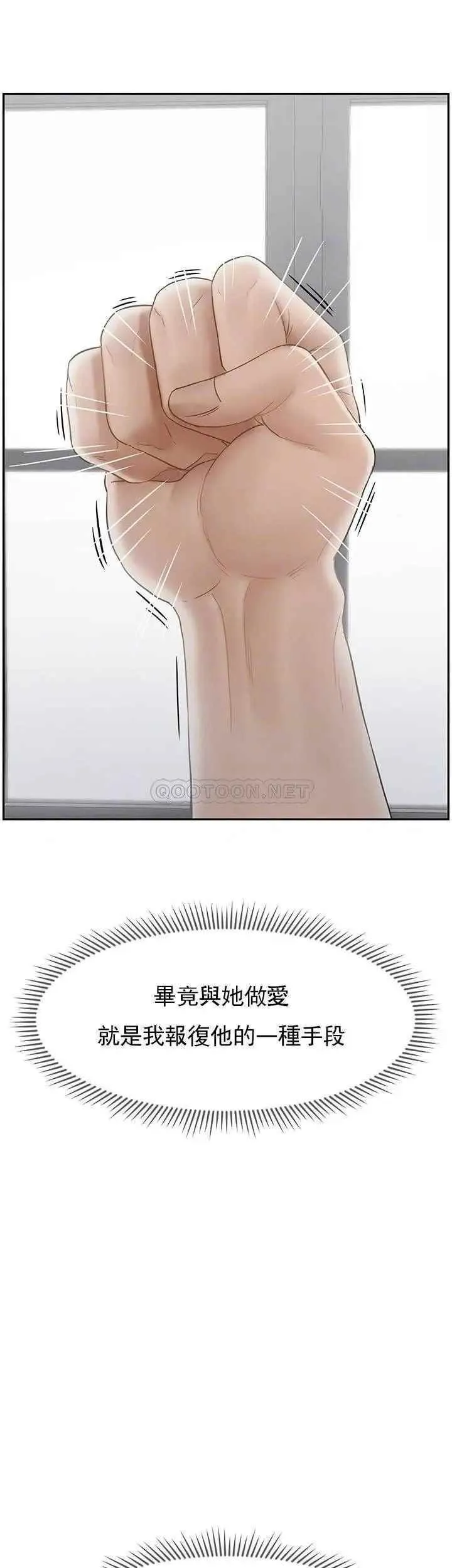坏老师 - 第42话-争吵的妈妈和女儿 - page 8