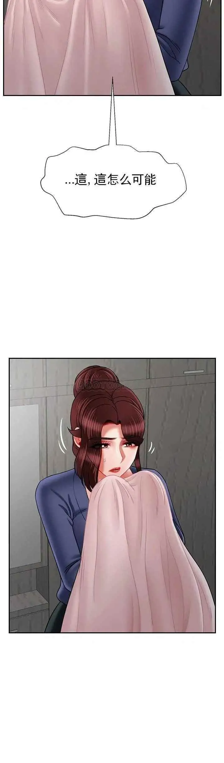 坏老师 - 第42话-争吵的妈妈和女儿 - page 15