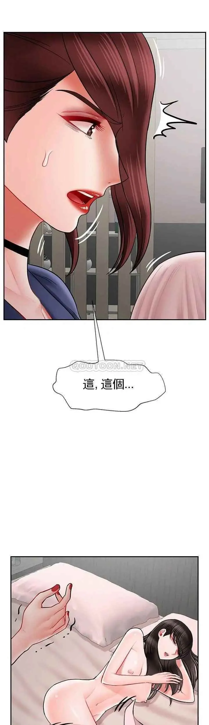 坏老师 - 第42话-争吵的妈妈和女儿 - page 16