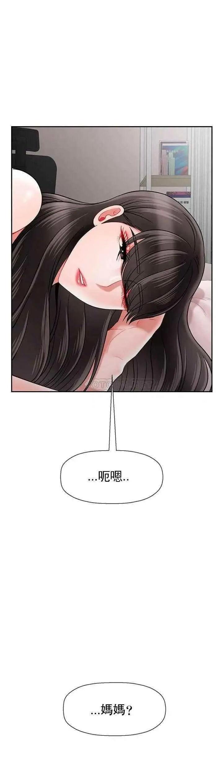 坏老师 - 第42话-争吵的妈妈和女儿 - page 19