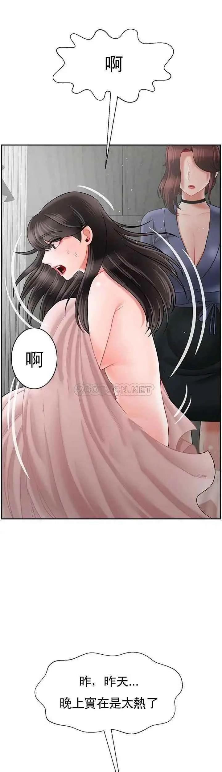 坏老师 - 第42话-争吵的妈妈和女儿 - page 22