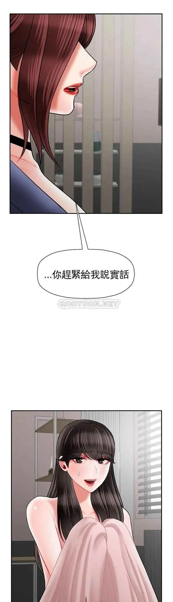 坏老师 - 第42话-争吵的妈妈和女儿 - page 24