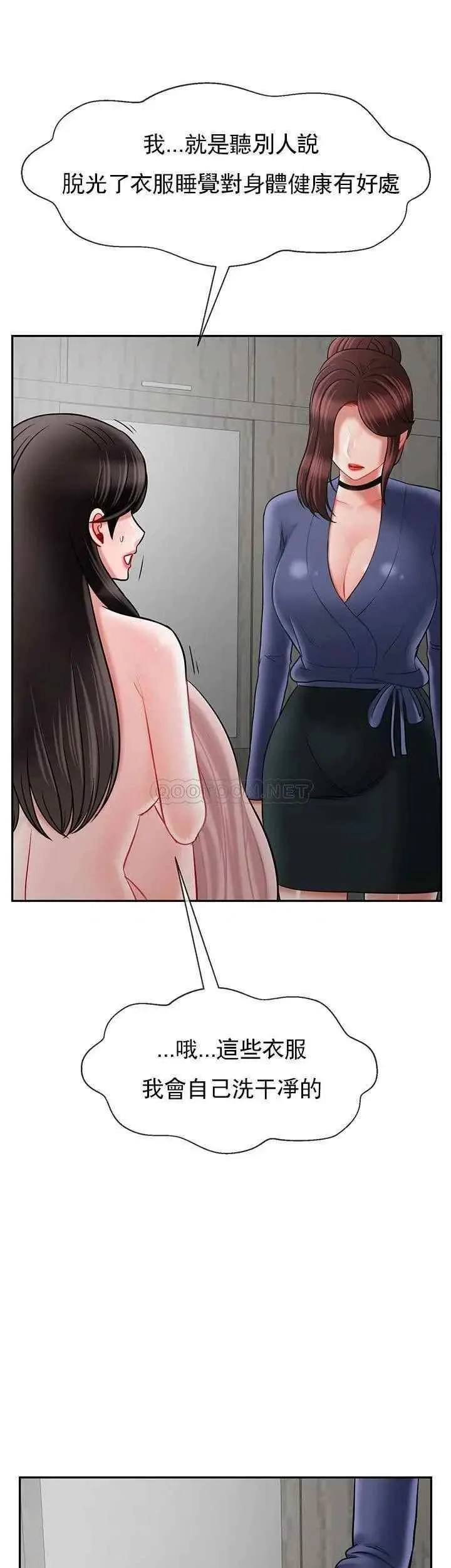 坏老师 - 第42话-争吵的妈妈和女儿 - page 28