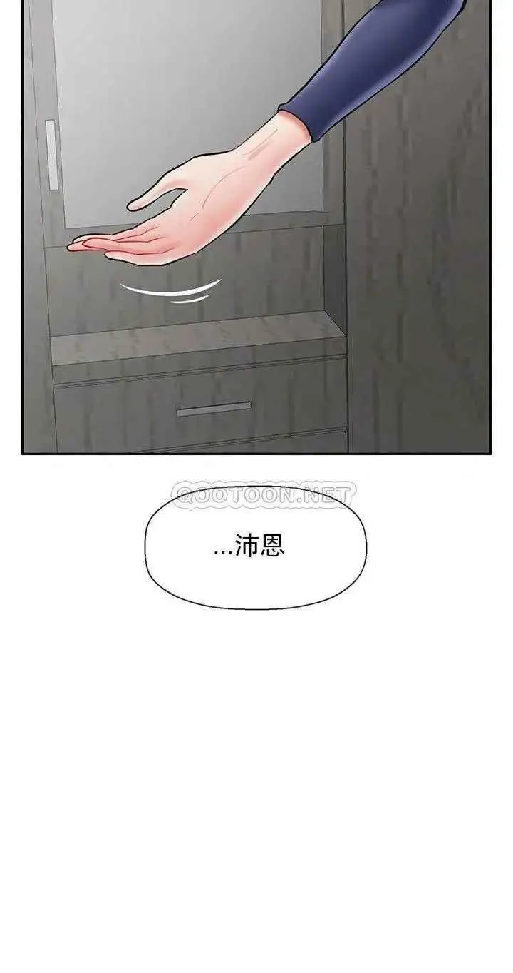 坏老师 - 第42话-争吵的妈妈和女儿 - page 29
