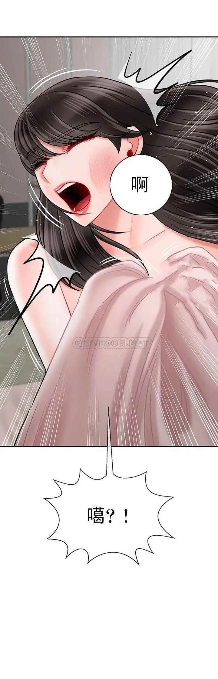 坏老师 - 第42话-争吵的妈妈和女儿 - page 31