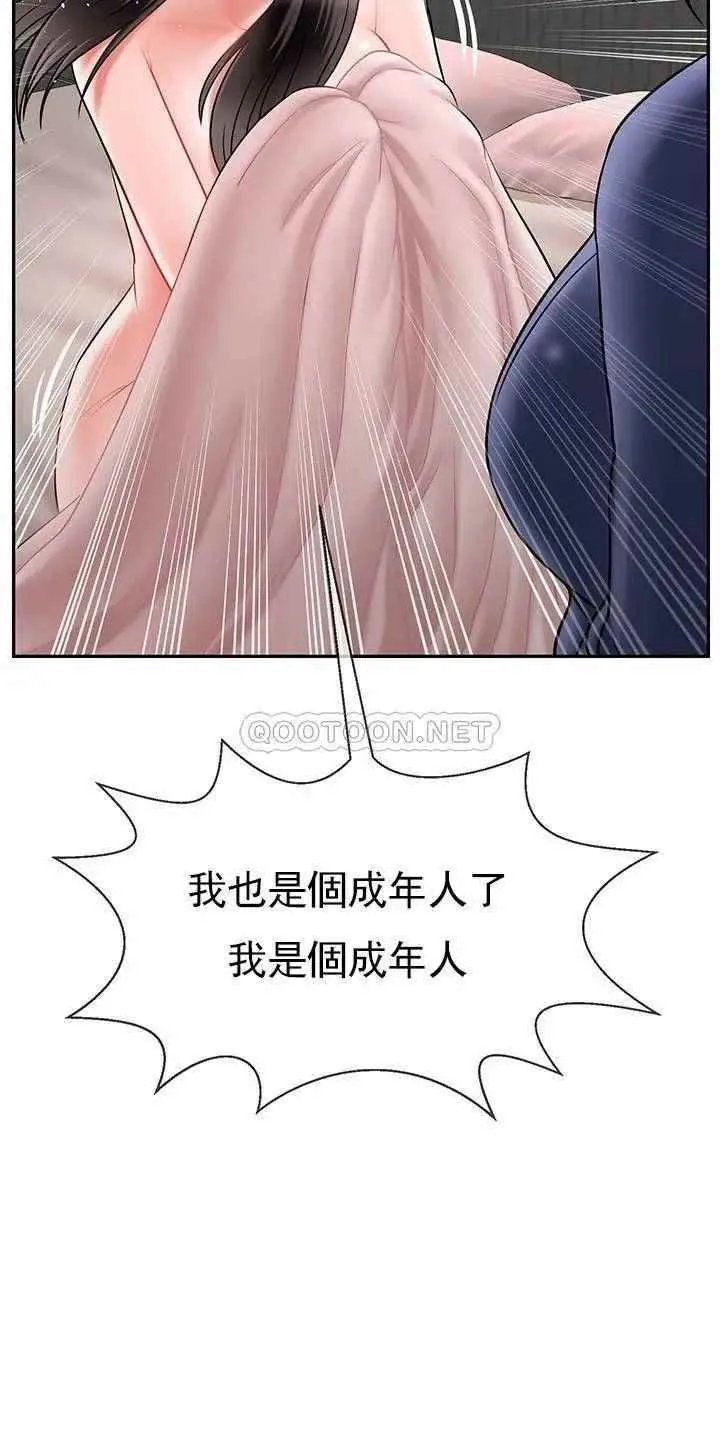 坏老师 - 第42话-争吵的妈妈和女儿 - page 35