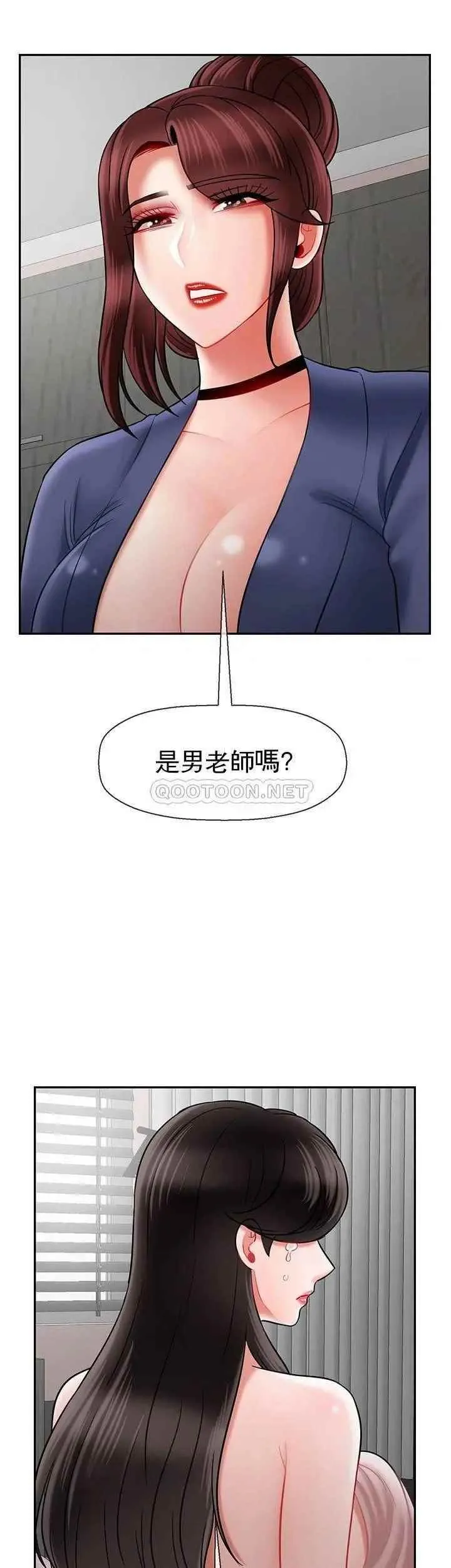 坏老师 - 第42话-争吵的妈妈和女儿 - page 36