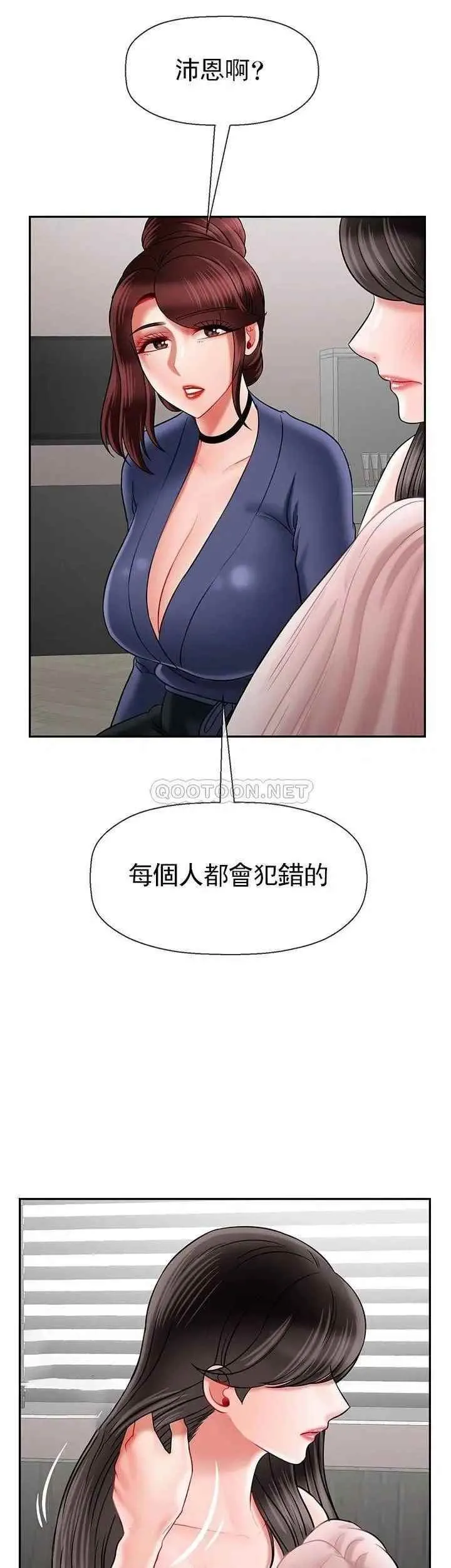 坏老师 - 第42话-争吵的妈妈和女儿 - page 38