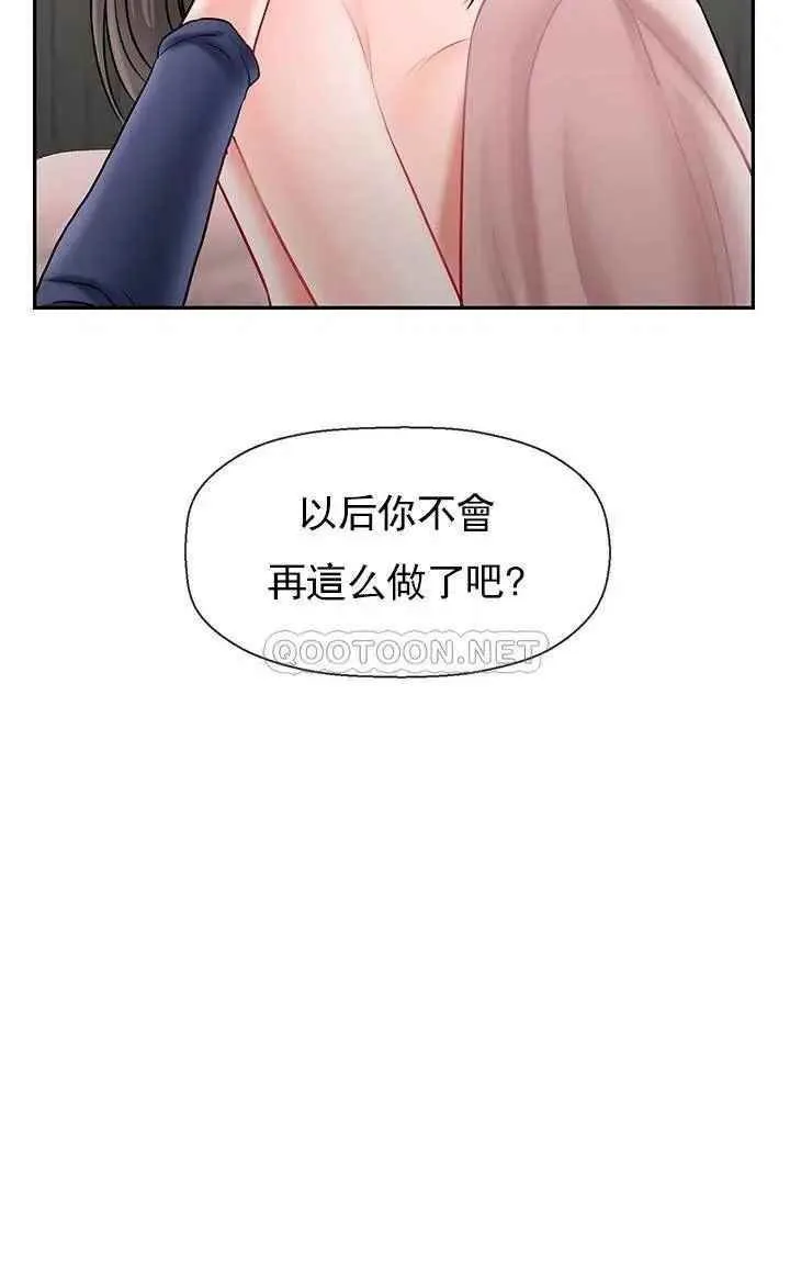 坏老师 - 第42话-争吵的妈妈和女儿 - page 39