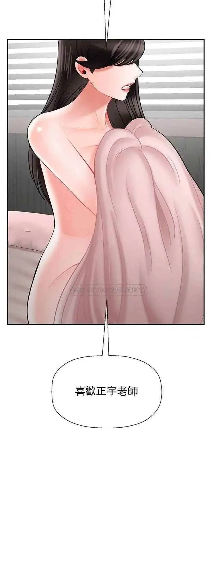 坏老师 - 第42话-争吵的妈妈和女儿 - page 41