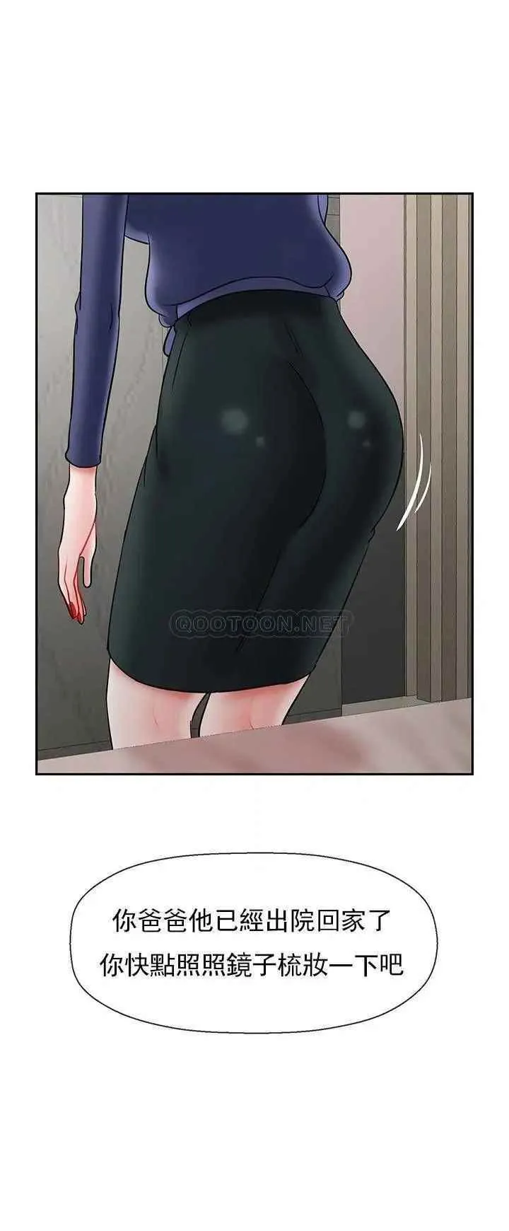 坏老师 - 第42话-争吵的妈妈和女儿 - page 47