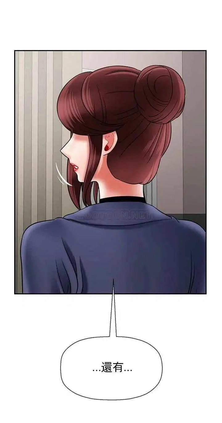坏老师 - 第42话-争吵的妈妈和女儿 - page 48