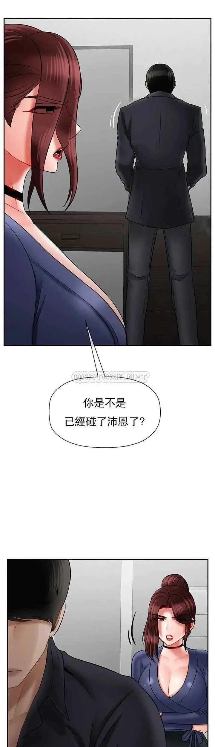 坏老师 - 第42话-争吵的妈妈和女儿 - page 53