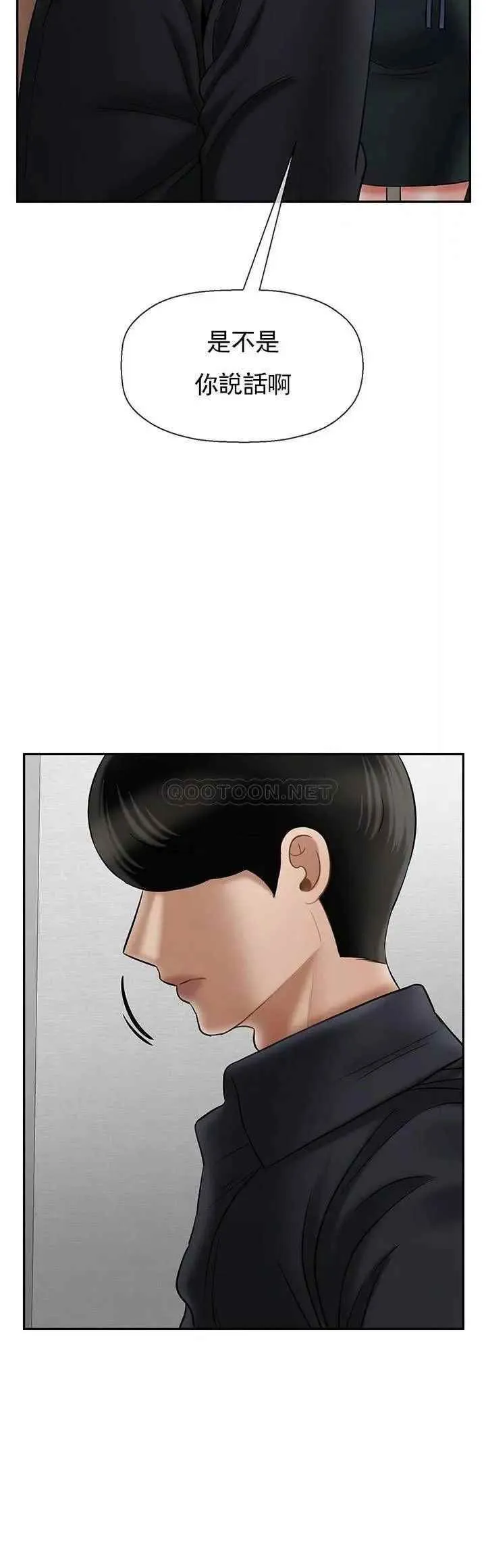 坏老师 - 第42话-争吵的妈妈和女儿 - page 54