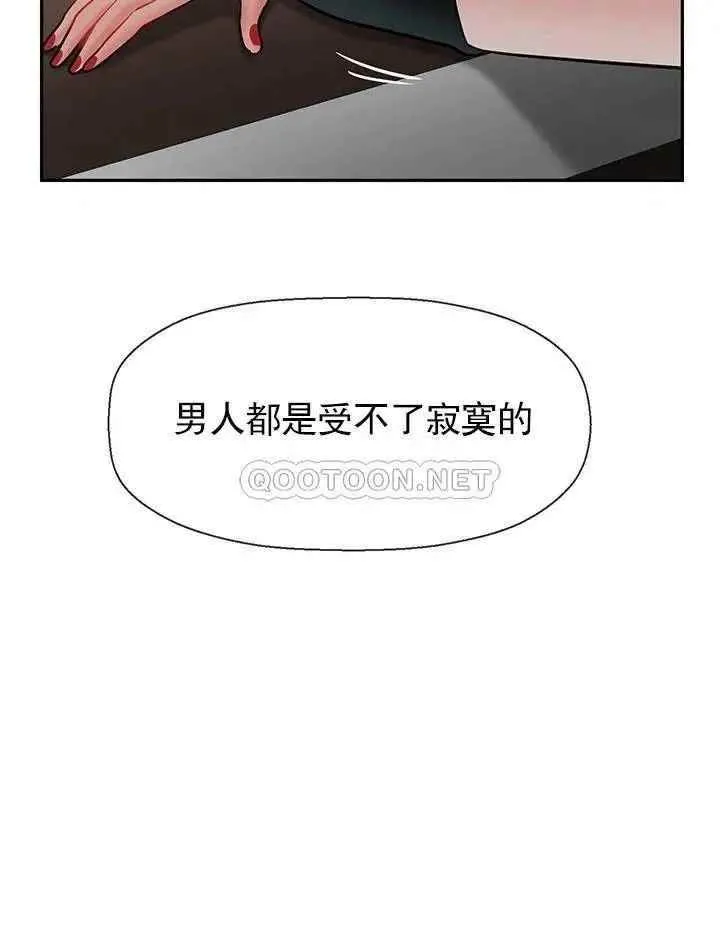 坏老师 - 第42话-争吵的妈妈和女儿 - page 56