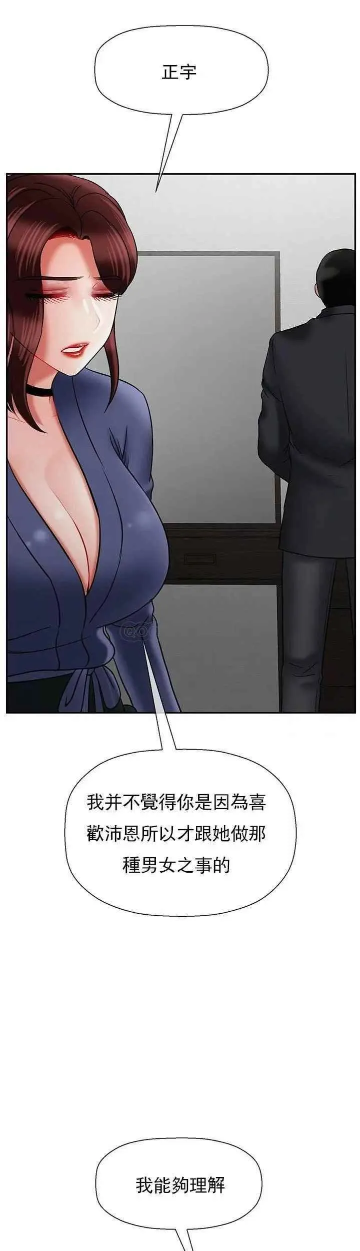 坏老师 - 第42话-争吵的妈妈和女儿 - page 57